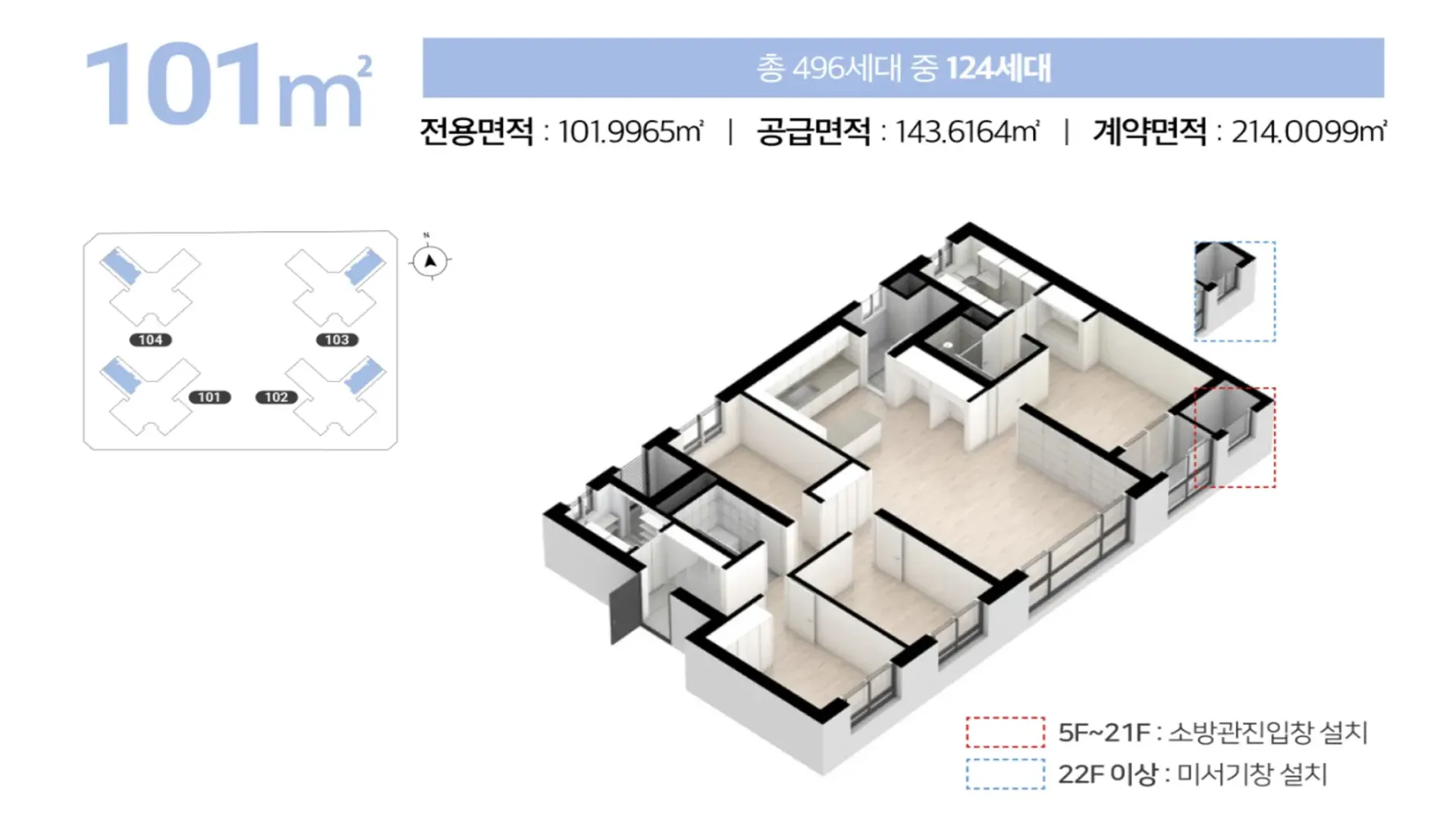 순천 힐스테이트 모델하우스 평면 안내