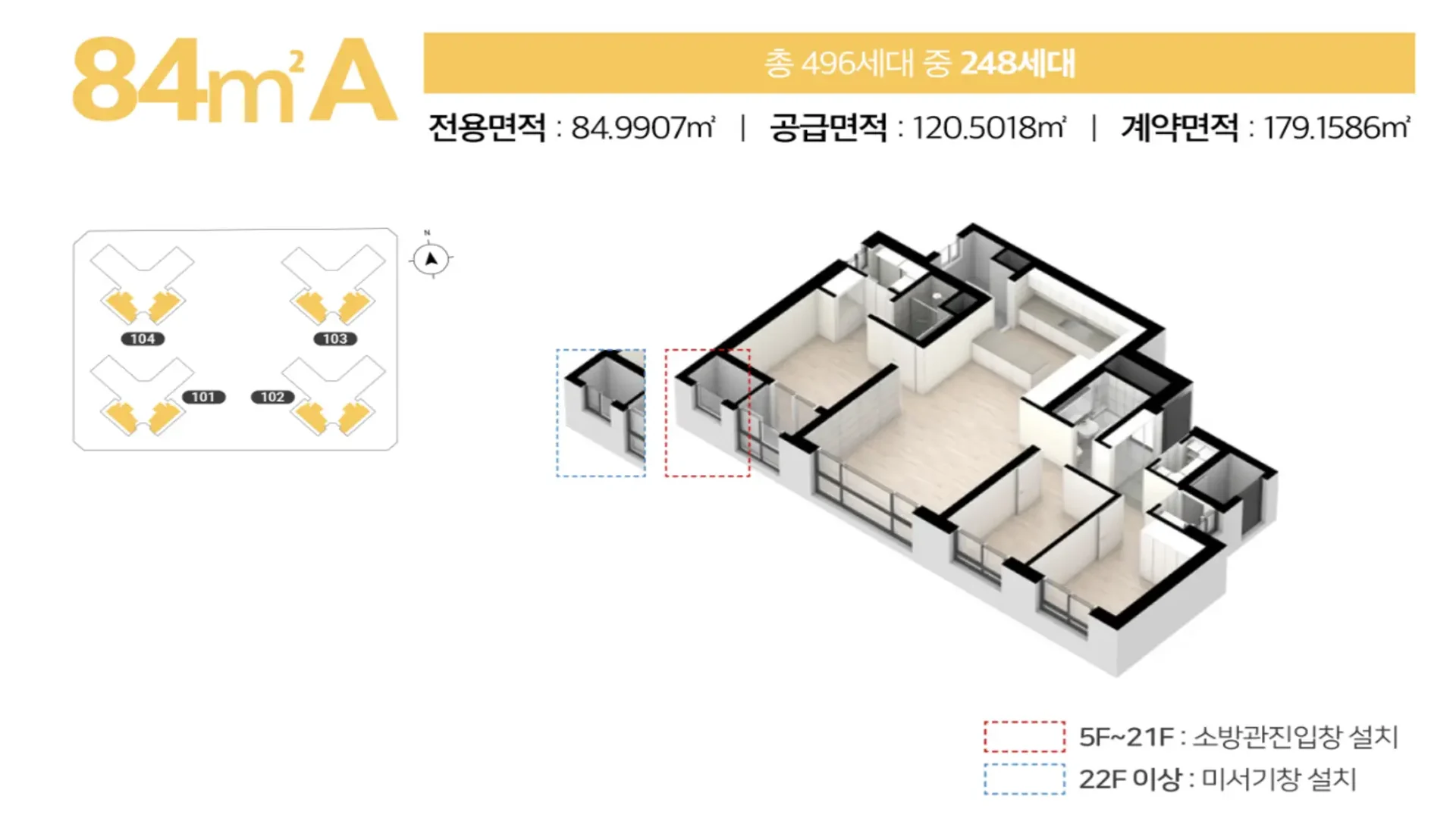순천 힐스테이트 모델하우스 전용 84㎡A 평면