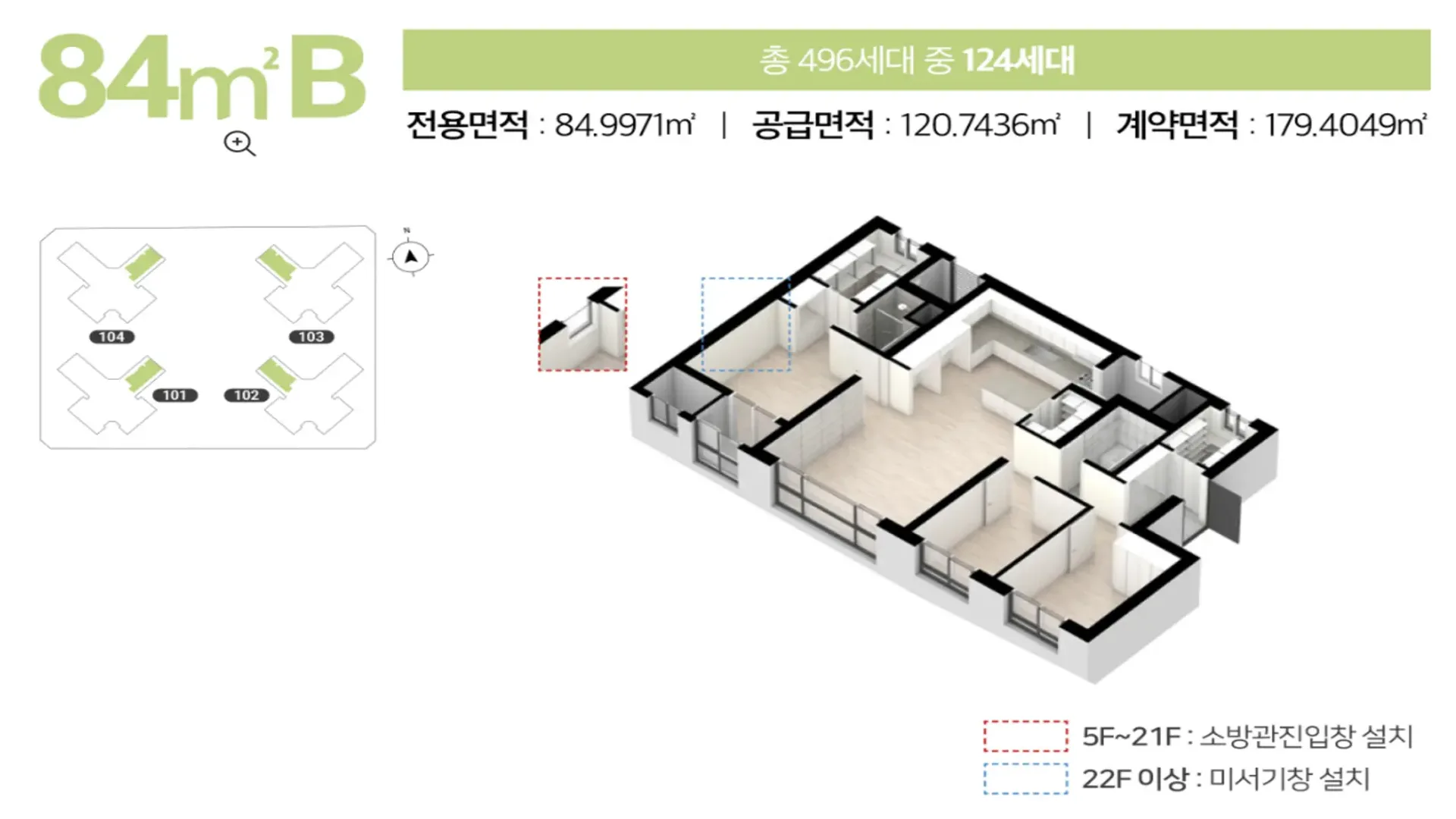 순천 힐스테이트 모델하우스 전용 84㎡B 평면