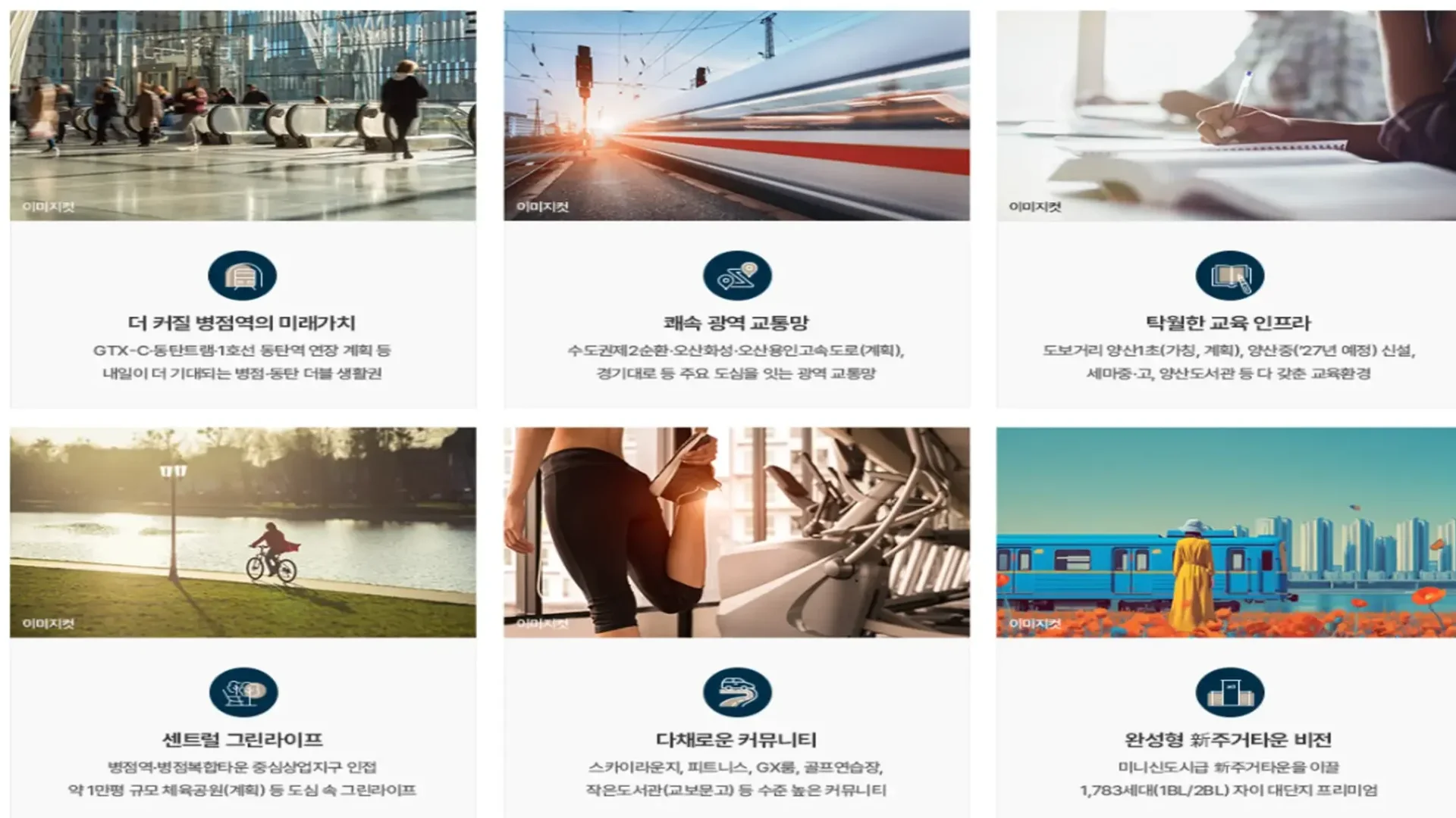 병점역 헤리티지 자이 커뮤니티