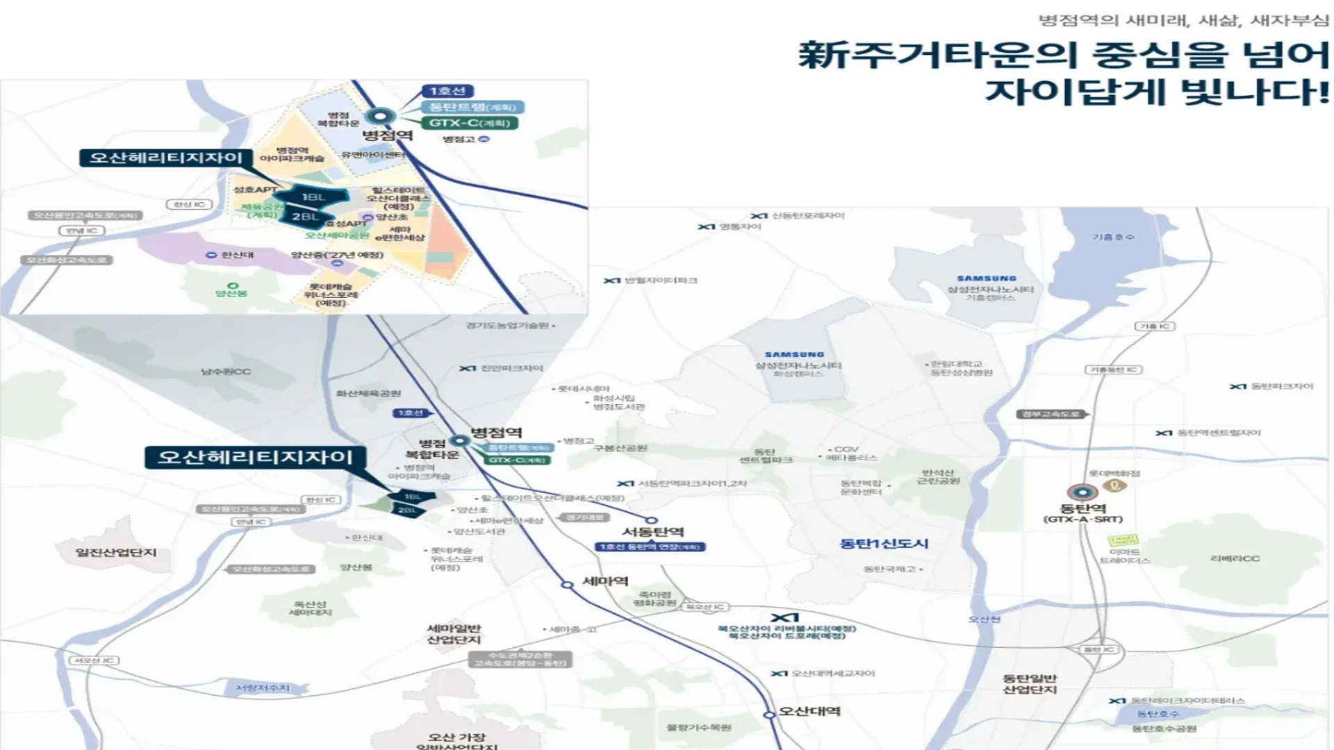 병점역 헤리티지 자이 입지 안내도